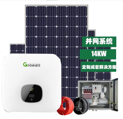 北京太阳能光伏并网系统14kw家庭,工商业安装光伏发电系统